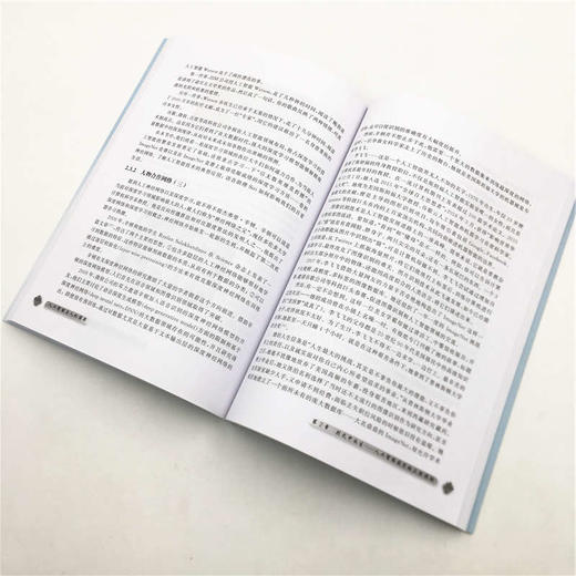 (仓发) 人工智能与人机博弈/物联网在中国/清华大学出版社/刘禹，魏庆来/9787302549901 商品图8