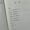 (仓发) 人类世的诞生 当下人类所面临的环境危机/生活·读书·新知三联书店/杰里米·戴维斯/9787108071200 商品缩略图2