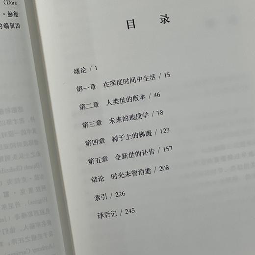 (仓发) 人类世的诞生 当下人类所面临的环境危机/生活·读书·新知三联书店/杰里米·戴维斯/9787108071200 商品图2