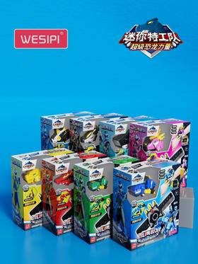 迷你特工队超级恐龙力量系列MN510