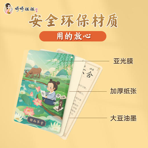 成语故事卡第二季有声成语故事卡（带成语第二季课程） 商品图3