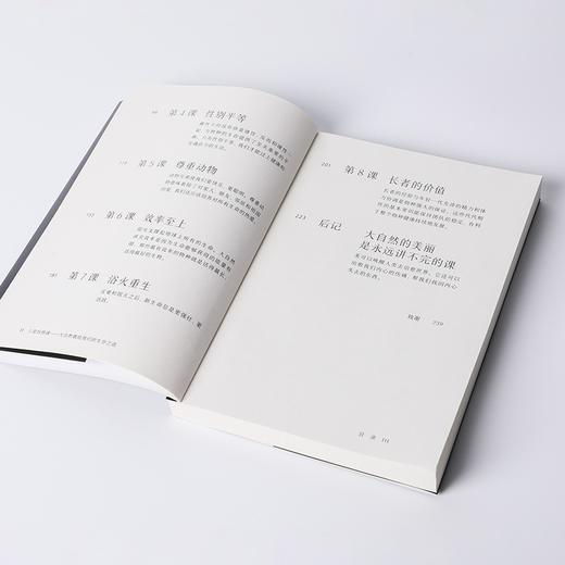 (仓发) 八堂自然课：大自然教给我们的生存之道 盖瑞弗格森 著 现代版 瓦尔登湖/中信出版集团/盖瑞·弗格森（Gary,Ferguson）/9787521736311 商品图6