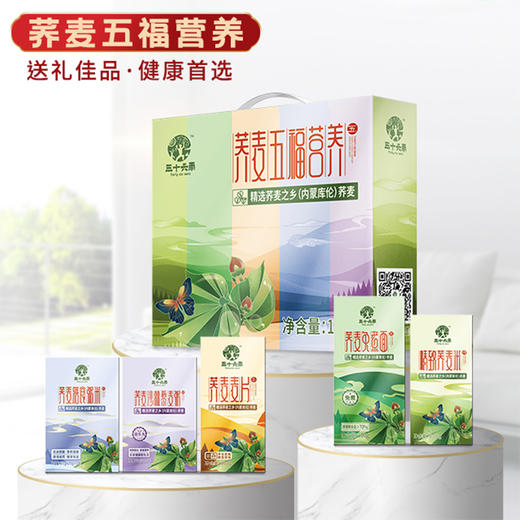 荞麦五福营养（荞麦米、荞麦片、免煮面、荞麦膳食粥米、荞麦沙棘藜麦粥） 商品图0