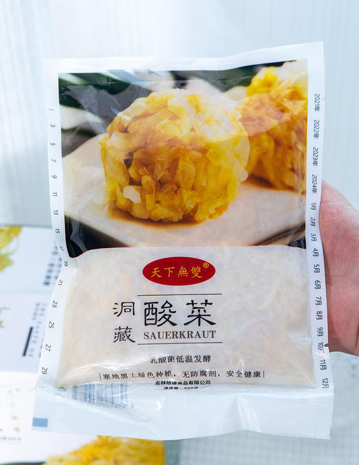 洞藏酸菜 商品图4