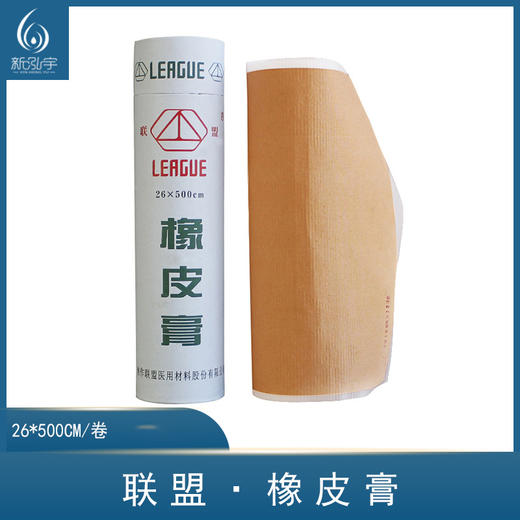 联盟-防过敏胶布/橡皮膏（长款肤色） 商品图1