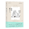 成为制片人 影史名作《毕业生》背后的大佬亲历讲述在好莱坞的死磕生涯 风云人物纷纷登场幕后猛料真实公开 又痛又爱的属于制片人的热血回忆录 商品缩略图1