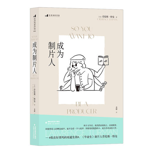 成为制片人 影史名作《毕业生》背后的大佬亲历讲述在好莱坞的死磕生涯 风云人物纷纷登场幕后猛料真实公开 又痛又爱的属于制片人的热血回忆录 商品图1