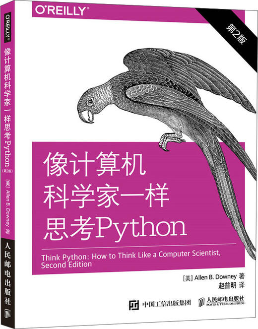 (仓发) 像计算机科学家一样思考Python 第2版(异步图书出品)/人民邮电出版社/[美]艾伦·B.唐尼（Allen B.Downey）/9787115425515 商品图0