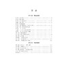 数学/8上实验班培优教材/王勤/浙江大学出版社 商品缩略图4
