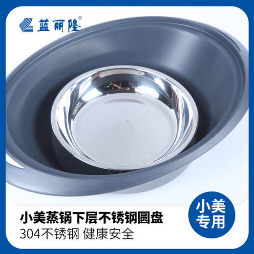 德国TM5美善品配件TM6小美专用蒸锅上下层蒸蛋盘蒸鱼盘304不锈钢 商品图4