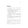 赢在安全——企业安全生产制胜之道/企业安全生产系列丛书/浙江大学出版社/程光坤 商品缩略图1