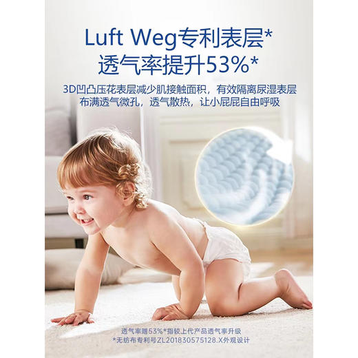 露安适 日夜微气候升级款安心裤 纸尿裤 商品图9