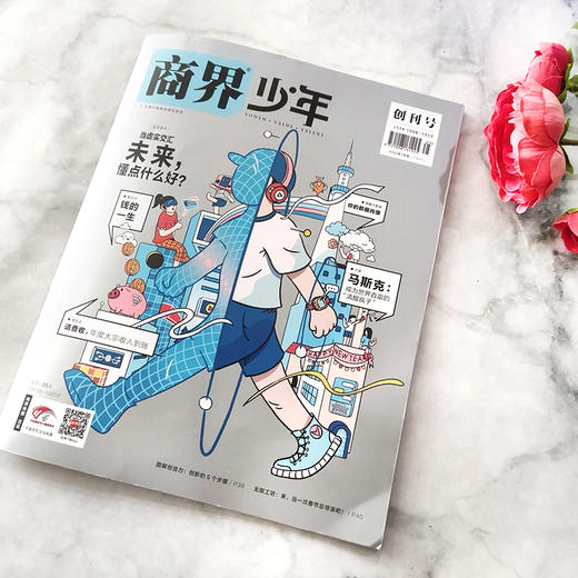 【2026杂志季】《商界少年》9-15岁孩子打造的少年财商素养启蒙培养商业头脑书籍期刊 12期（2026年1月-12月） 商品图7