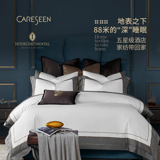 新品世茂深坑洲际酒店贡缎100支四件套纯棉高端轻奢秋冬床上套件 商品图0