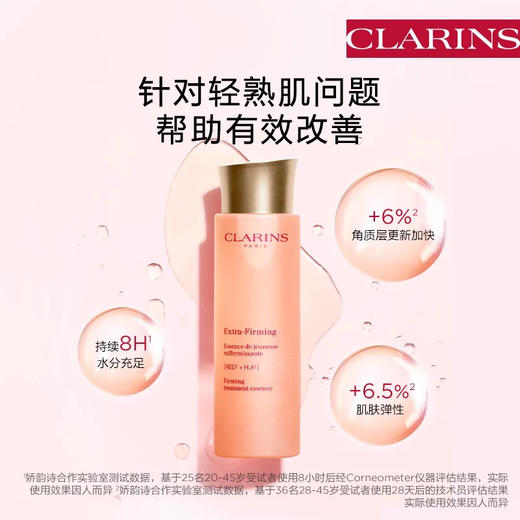 ￼【海关保税直发】Clarins娇韵诗弹簧水-保湿紧致精华粉水滋润-会员5折 商品图1