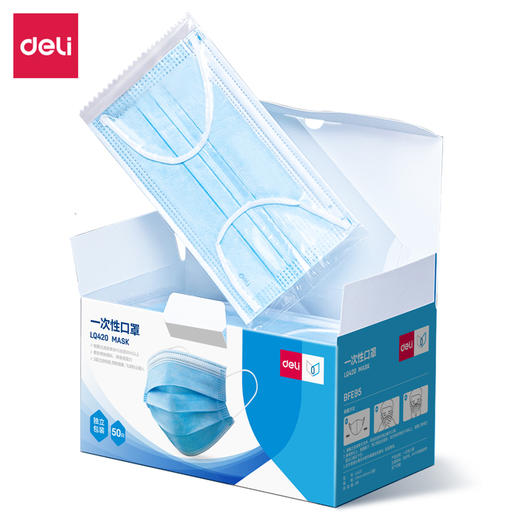 得力LQ420成人口罩(50只装) 商品图0