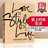 爱上时尚生活 英文原版书 Love Style Life 时尚摄影 法国街拍女王 Garance Dore新作 全英文版进艺术类书籍 商品缩略图0