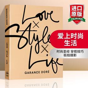 爱上时尚生活 英文原版书 Love Style Life 时尚摄影 法国街拍女王 Garance Dore新作 全英文版进艺术类书籍