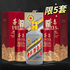 【推荐】茅台 狗年 53度 500ml+茅台股份 茅台1935  酱香型   53度  组合装 500ml*2