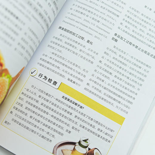 健身与健康教育 *彩图解版  健康管理体重管理压力管理心理健康 商品图4