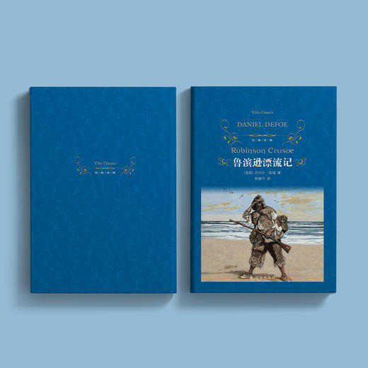 《鲁滨逊漂流记》 商品图5