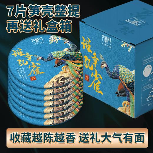 吉顺号茶叶2022新茶春茶班章孔雀云南古树普洱茶生饼357g/饼 商品图1
