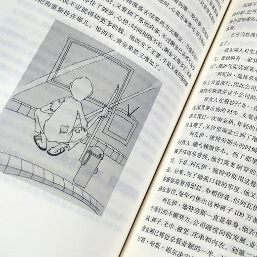 (仓发) 塔木德 : 犹太人的创业与致富圣经/民主与建设出版社/张艳玲/9787513909419 商品图7