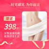 关爱女性 健康套餐 商品缩略图1