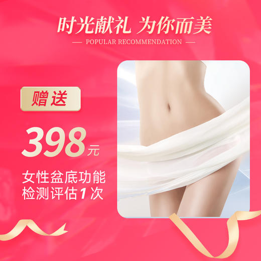 关爱女性 健康套餐 商品图1