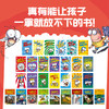 苍蝇小子爆笑桥梁书故事+科普 9/20/29册 商品缩略图1