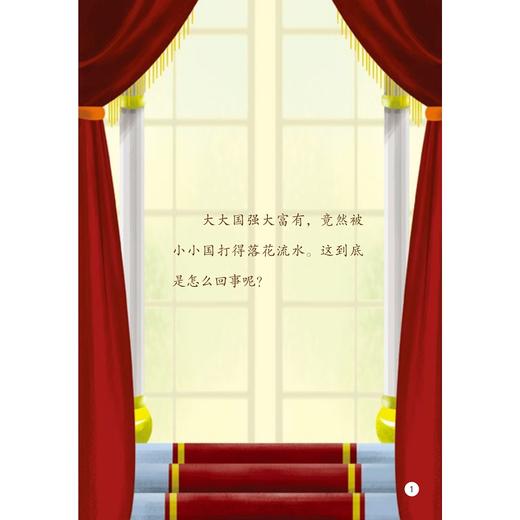 一百个钟的魔力/启真桥梁书/陈启淦/浙江大学出版社 商品图4