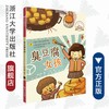 臭豆腐女孩/李光福 商品缩略图0