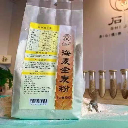 丨有机丨海麦全麦粉 面粉 海麦基地 商品图3