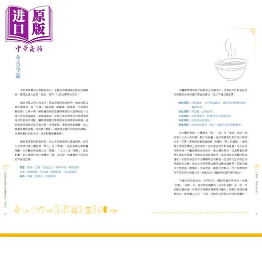 【中商原版】香港非物质文化遗产系列 凉茶 港台原版 邓家宙 香港中华书局 凉茶文化 商品图3