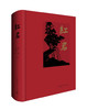 (仓发) 红岩/中国青年出版社/罗广斌，杨益言/9787515345147 商品缩略图1
