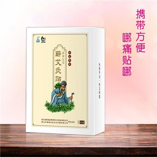 暖冬体验【半价福利，内服外贴】顺时暖心体验包， 商品图1