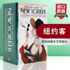 纽约客 百年封面文艺明信片 英文原版 Postcards from The New Yorker 英文版原版书籍 进口英语书 商品缩略图0