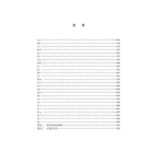 英语常用词疑难用法手册(第2版)(精)/汉外翻译工具书系列/中华译学馆/陈用仪/浙江大学出版社 商品图3