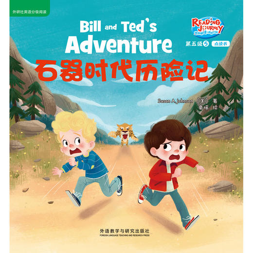 悠游阅读.成长计划(第五级)(5)(点读书) 商品图4