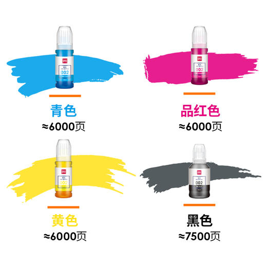 得力DBH-002C墨水 商品图2