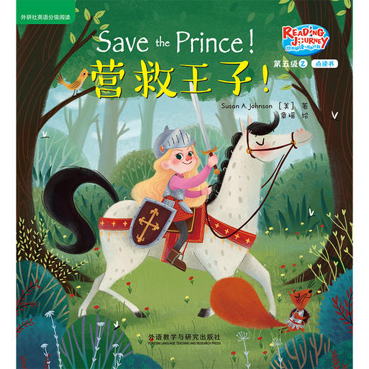 悠游阅读.成长计划(第五级)(2)(点读书) 商品图5