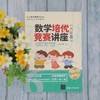 (仓发) 数学培优竞赛讲座（六年级）（数学培优竞赛新思维）/清华大学出版社/朱华伟/9787302560951 商品缩略图2