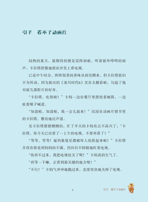 象族小王子/疯狂博物馆/陈博君/张雨嫣/绘画:许汉枭/浙江大学出版社 商品图3