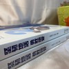 (仓发) 《新周刊》2020年度精选：坚韧地活，勇敢地爱/广东人民出版社/《新周刊》杂志社/9787218150574 商品缩略图8