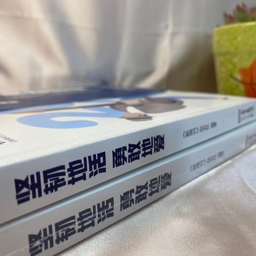 (仓发) 《新周刊》2020年度精选：坚韧地活，勇敢地爱/广东人民出版社/《新周刊》杂志社/9787218150574 商品图8