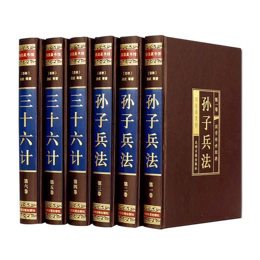 孙子兵法与三十六计:文白对照珍藏版(全6册) 商品图0