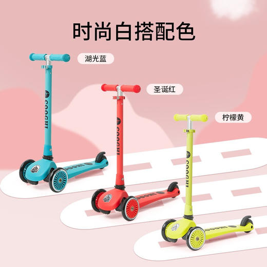 COOGHI酷骑 儿童滑板车单脚踏 V1  KQ 商品图3