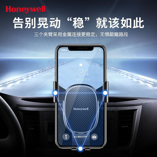 霍尼韦尔 车载手机支架车载重力感应自动车载支架空调风口卡扣式 车用导航架车上用品 商品图2