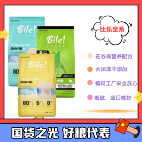 比乐原味 小型犬幼犬/成犬 中大型犬幼犬/成犬 低敏无谷狗粮