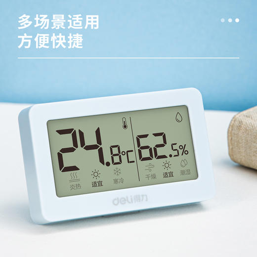得力8866电子温湿度计(台) 商品图3